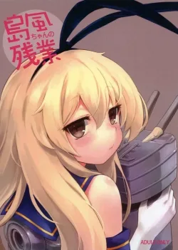 Shimakaze-Chan's Overtime