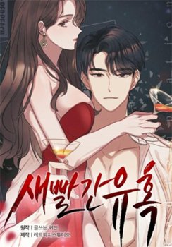 Cám Dỗ Màu Đỏ - Chapter 29.2