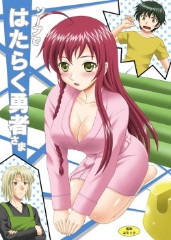 Hero Working At A Soapland