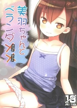 Miu-chan To Veranda Xx