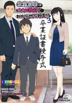 Himuro Keika Wa Dqn Kyoushi Ni Wakaraserareru! 3