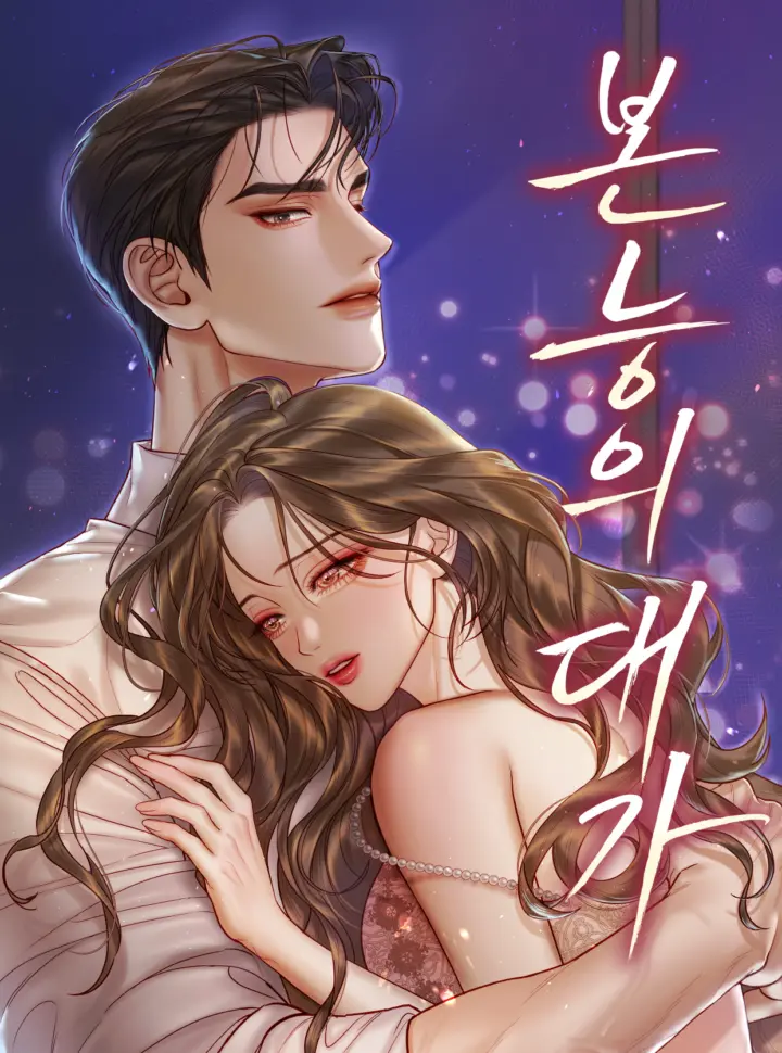 〖18+〗- Cái Giá Của Bản Năng - Chapter 3