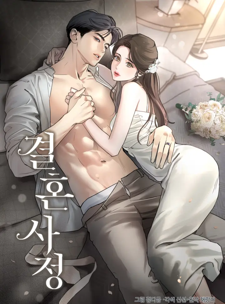 [18+] Chuyện Kết Hôn - Chapter 36