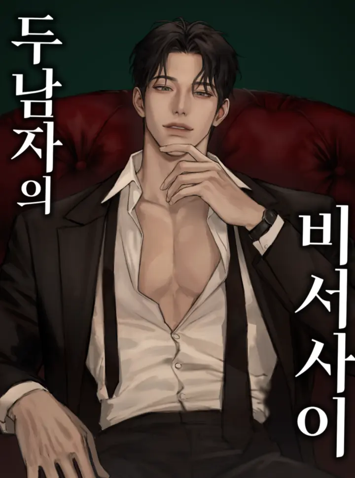 〖18+〗- Cô Thư Ký Mắc Kẹt Giữa Hai Người Đàn Ông - Chapter 2
