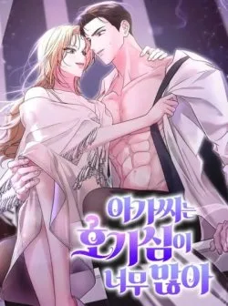 〖18+〗- Cô Tiểu Thư Quá Đỗi Tò Mò