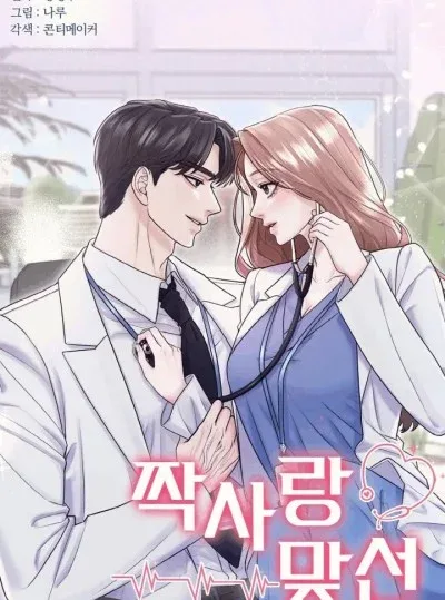 [18+] Cuộc Gặp Mặt Định Mệnh Với Mối Tình Đơn Phương - Chapter 44