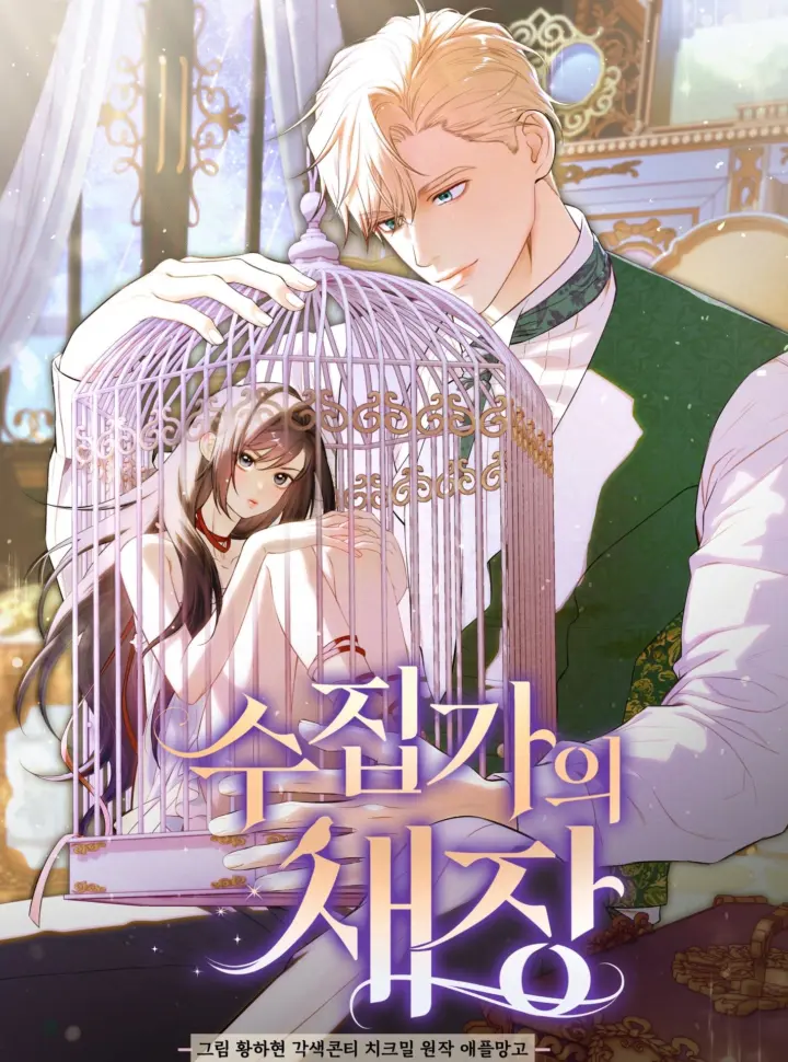 [18+] Lồng Chim Của Người Sưu Tầm - Chapter 1