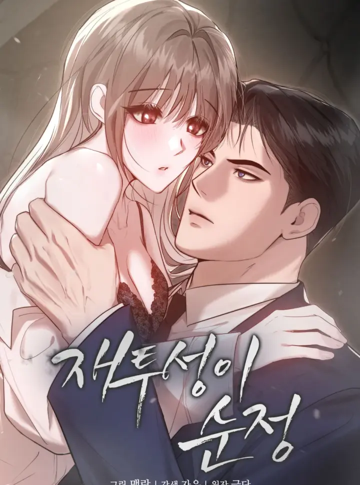 〖18+〗- Sự Ngây Thơ Bị Vùi Lấp Trong Tro Tàn - Chapter 4