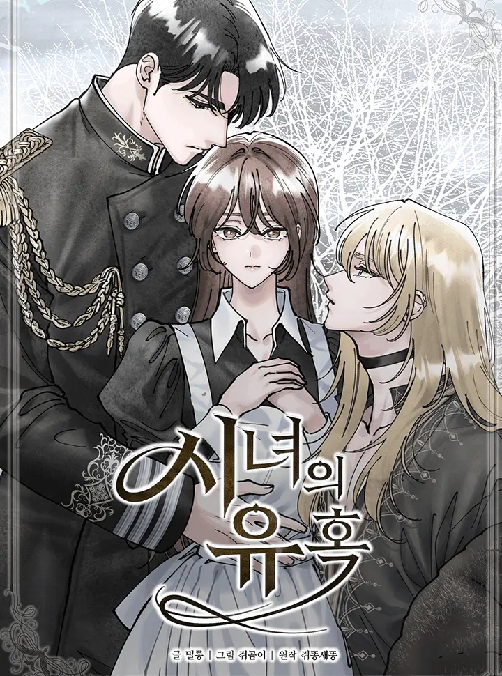 [18+] Sự Quyến Rũ Của Hầu Nữ - Chapter 8