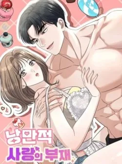 [18+] Sự Vắng Bóng Của Tình Yêu Lãng Mạn - Chapter 15