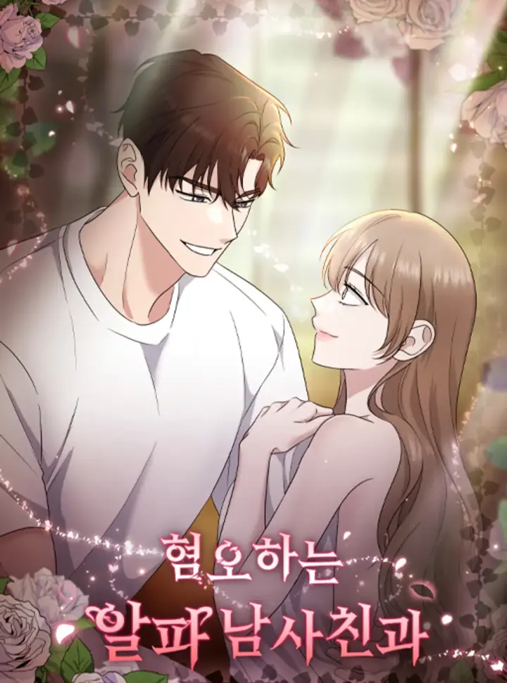 〖18+〗- Thằng Bạn Thân Alpha Đáng Ghét - Chapter 1