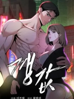 『18+』cái Giá Phải Trả - Chapter 10