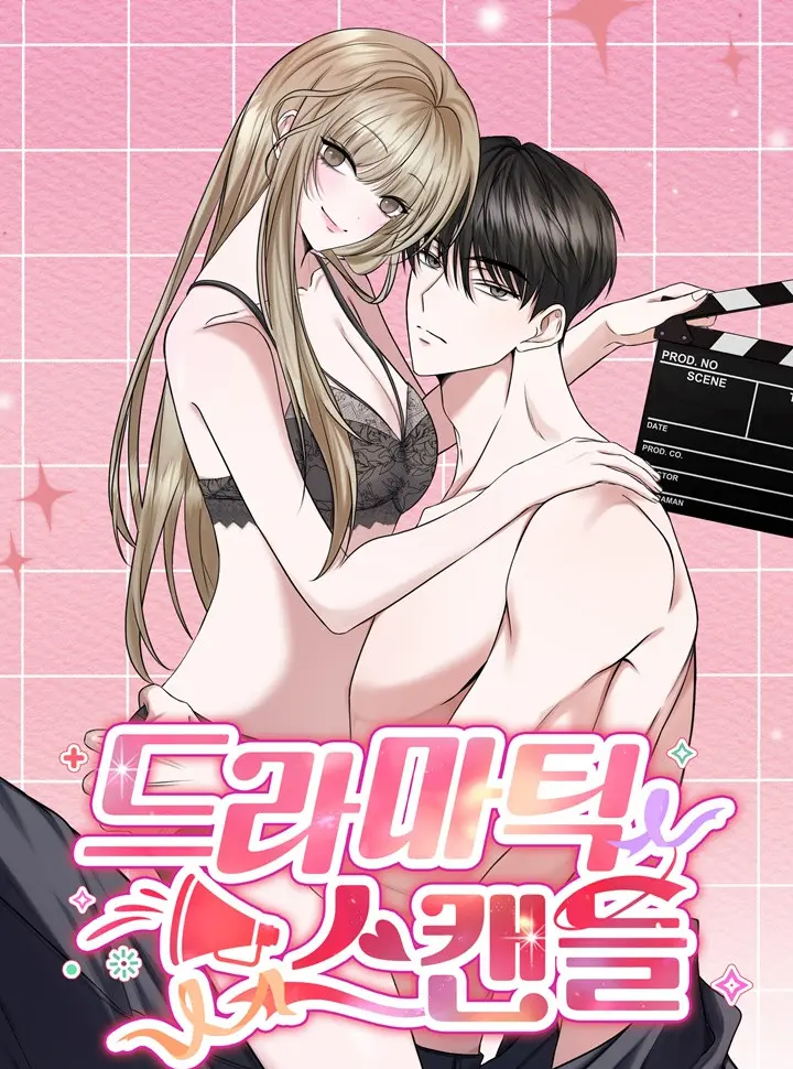 〔18+〕dramatic Scandal - Chapter 3