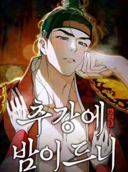『18+』khi Đên Buông Trên Sông Thu - Chapter 18