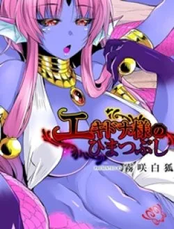 Echidna-sama Giết Thời Gian - Chapter 9