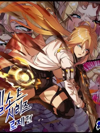 Elsword Series 1#rose Minerva - Chapter 1