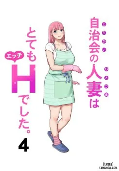Jichikai No Hitozuma Wa Totemo Ecchi Deshita 4 - Chapter 0.5