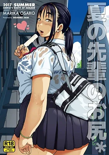 Natsu No Senpai No Oshiri - One Shot