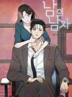 Người Đàn Ông Của Kẻ Khác - Chapter 17