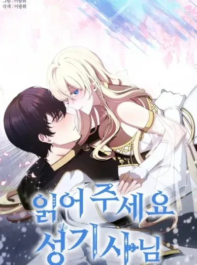 Thánh Kỵ Sĩ Ơi, Làm Ơn Nghe Em Nào - Chapter 4