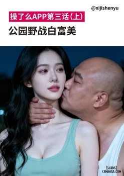 Trai Xấu And Gái Ngon - One Shot