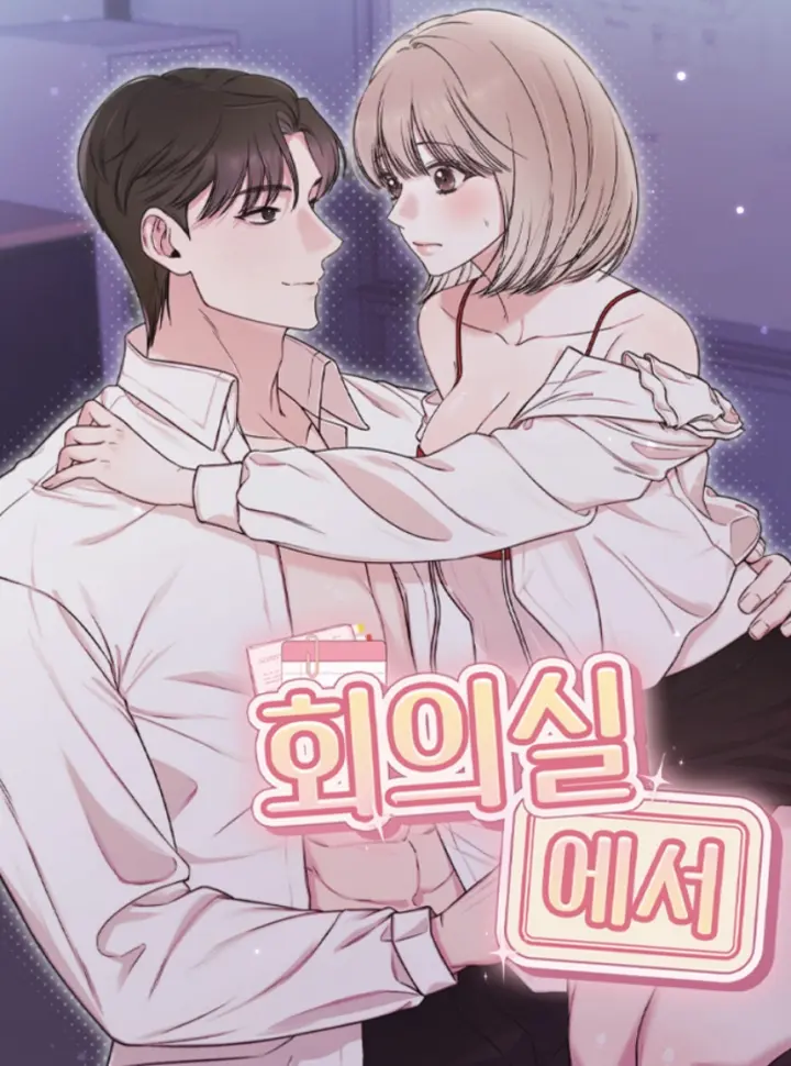 [18+] Bên Trong Phòng Họp - Chapter 1