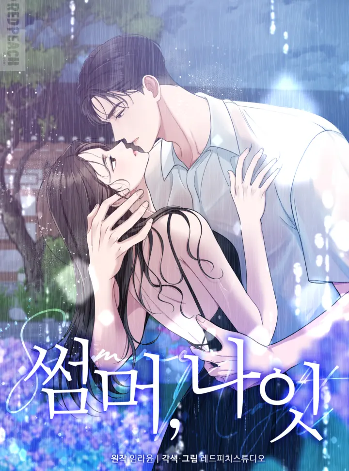 〖18+〗- Đêm Mùa Hè - Chapter 9