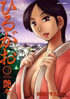 Hirugao 3 - Chapter 4