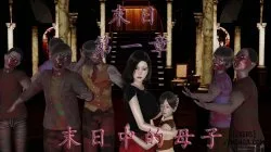 Mẹ Và Con Trong Ngày Tận Thế - Chương 1.3