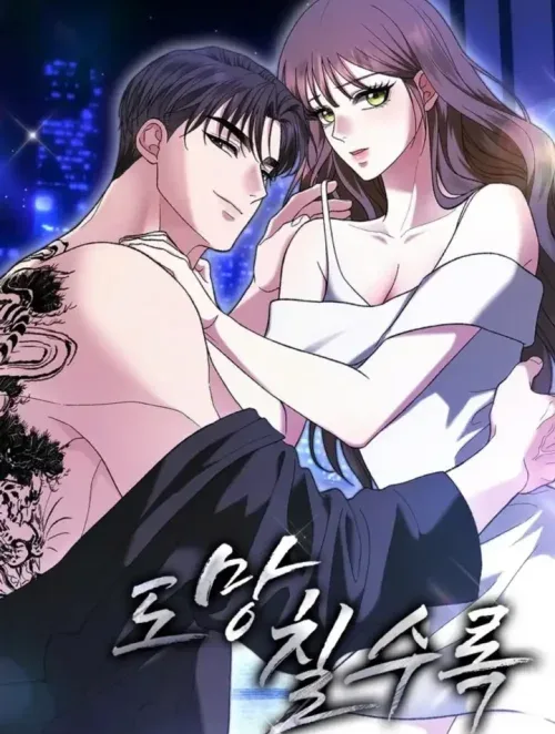 Càng Trốn Chạy - Chapter 12