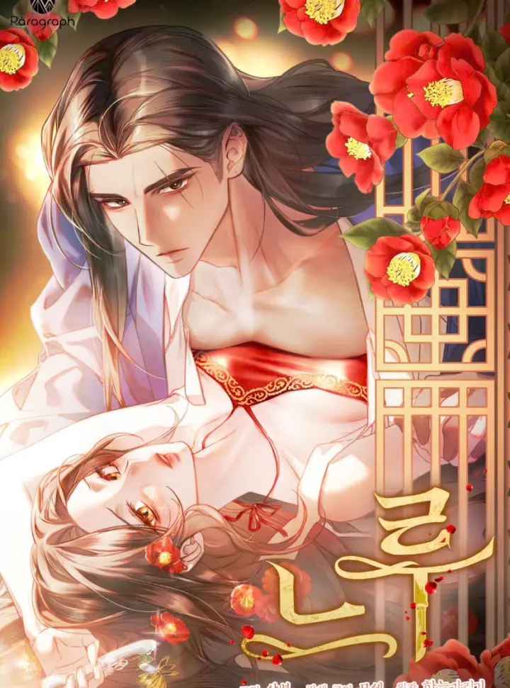 [không Che] [18+] Chậm Rãi Yêu Nhau - Chapter 12