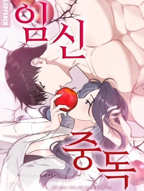 Nghiện Mang Thai - Chapter 12