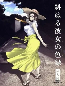 Haru Kanojo No Shikiroku - Chapter bonus: Tiền truyện Yukari cheat