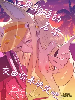 Mùa Hè Này Với Thầy… Hãy Để Em Quyết Định - Chapter2