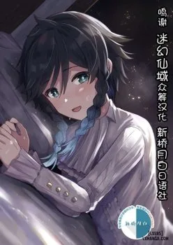 Tomoru Umi Ni Kaze Wa Fuku - One Shot